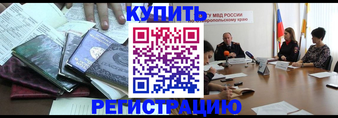 прописка иностранных граждан в Заинске